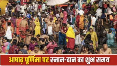 28 या 29 जुलाई? किस दिन मनाई जाएगी आषाढ़ पूर्णिमा… ये है ‘स्नान-दान’ का बेस्ट टाइम