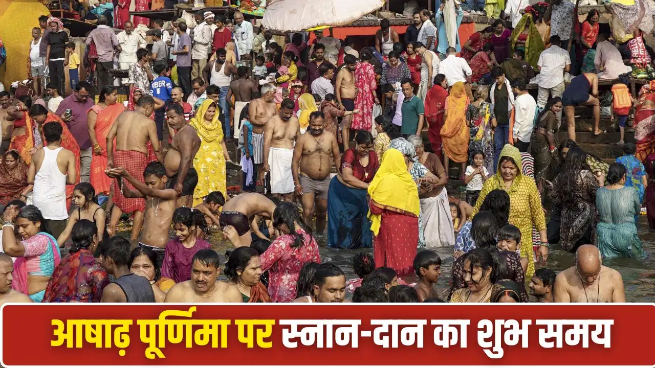 28 या 29 जुलाई? किस दिन मनाई जाएगी आषाढ़ पूर्णिमा… ये है ‘स्नान-दान’ का बेस्ट टाइम 28 या 29 जुलाई? किस दिन मनाई जाएगी आषाढ़ पूर्णिमा… ये है ‘स्नान-दान’ का बेस्ट टाइम