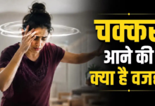 बार-बार चक्कर आते हैं? शरीर में इस जरूरी पोषक तत्व की हो सकती है कमी