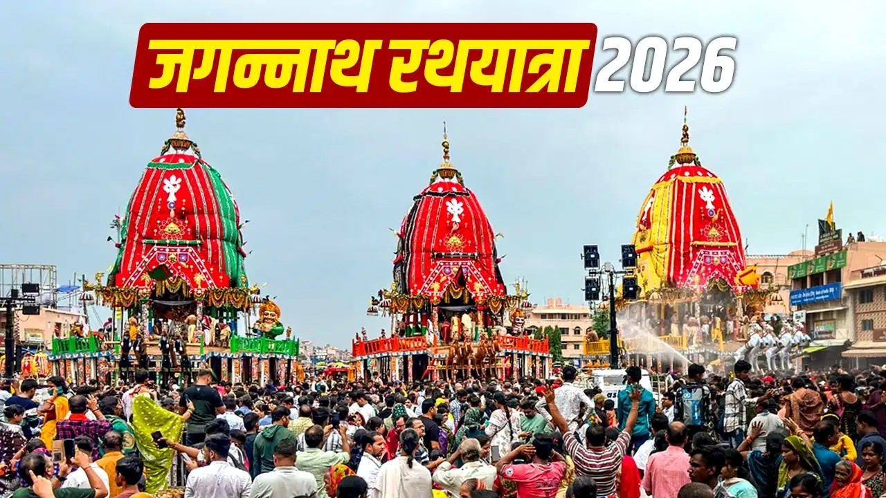 जगन्नाथ जी की रथयात्रा के रास्ते में क्यों लगाई जाती है सोने की झाड़ू? जानें इस अनोखी परंपरा की वजह जगन्नाथ जी की रथयात्रा के रास्ते में क्यों लगाई जाती है सोने की झाड़ू? जानें इस अनोखी परंपरा की वजह
