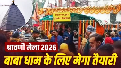 श्रावणी मेले के लिए पूरी तैयारी: कांवरियों को मिलेंगी मुफ्त टेंट सिटी, लाइव दर्शन, ड्रोन शो और विशेष परिवहन सुविधा