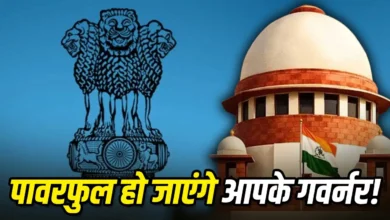 सुप्रीम कोर्ट का बड़ा फैसला: सजा माफी के मामलों में राज्यपाल की संवैधानिक शक्तियां सर्वोपरि