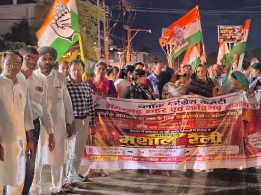 राहुल गांधी की गिरफ्तारी के विरोध में कांग्रेस का प्रदर्शन, मनेंद्रगढ़ में निकाला मशाल जुलूस राहुल गांधी की गिरफ्तारी के विरोध में कांग्रेस का प्रदर्शन, मनेंद्रगढ़ में निकाला मशाल जुलूस