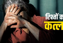 OMG! डेटिंग पर गई सास, तो भड़क उठी बहू; पीट-पीटकर तोड़ डालीं हड्डियां
