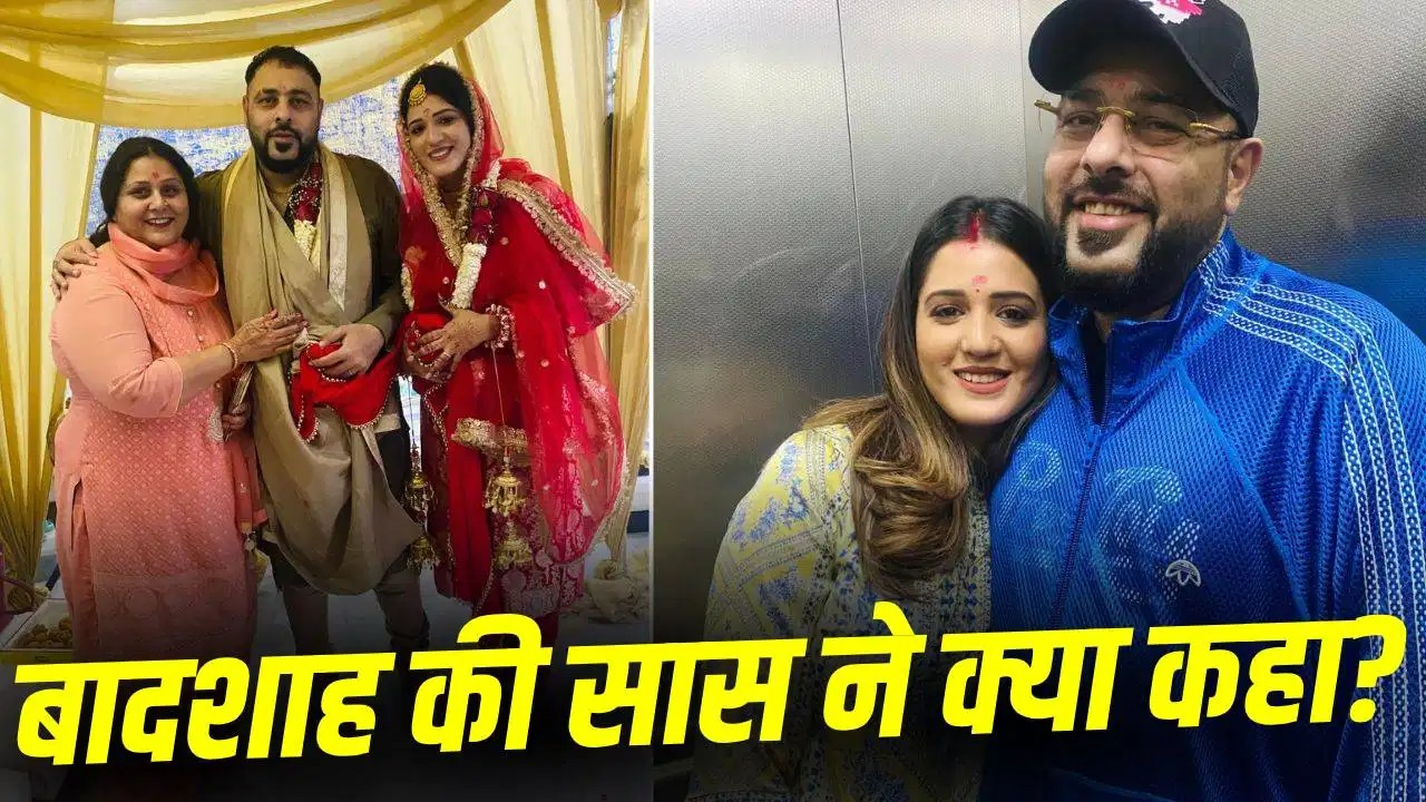 तुम्हारा मरना मुश्किल कर देंगे… बादशाह-ईशा के तलाक की खबरों के बीच सास ने शेयर किया क्रिप्टिक पोस्ट