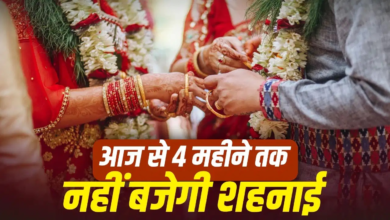 25 जुलाई से योगनिंद्रा में जाएंगे विष्णु जी, लेकिन आज से 4 महीने के लिए लगी शादियों पर पाबंदी
