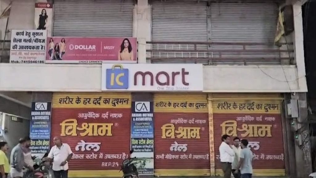 बैकुंठपुर में छात्रा की आत्महत्या से हड़कंप, आईसी मार्ट प्रबंधन पर गंभीर आरोप, जांच में जुटी पुलिस बैकुंठपुर में छात्रा की आत्महत्या से हड़कंप, आईसी मार्ट प्रबंधन पर गंभीर आरोप, जांच में जुटी पुलिस
