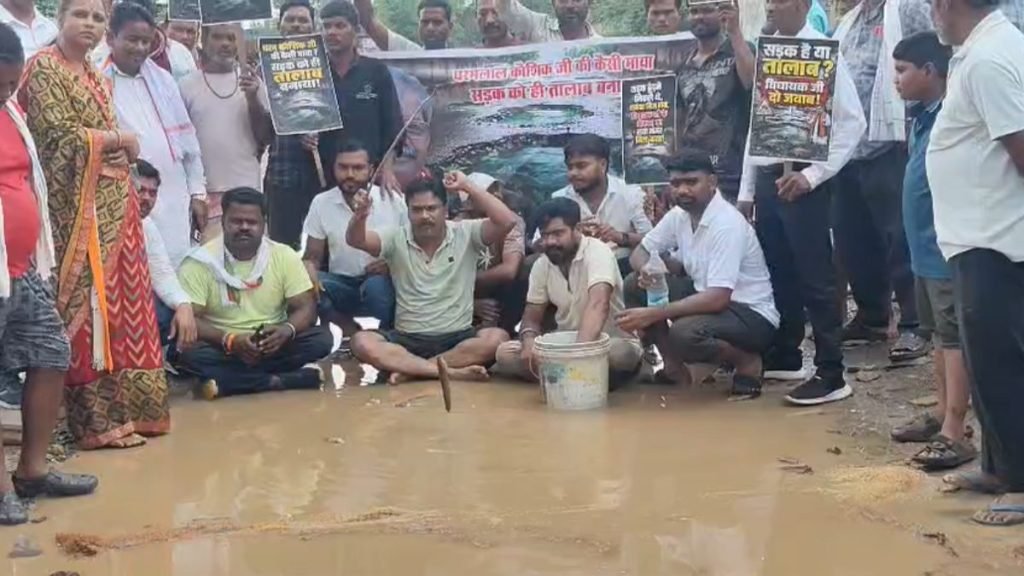 कड़ार सेवार की जर्जर सड़क पर कांग्रेस का अनोखा प्रदर्शन, गड्ढों में मछली पालन कर सरकार को घेरा