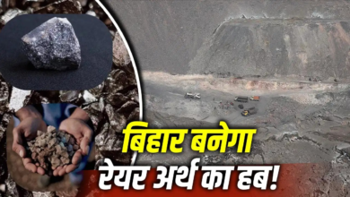 चीन को टक्कर देगा बिहार का गया और बांका, क्रिटिकल मिनिरल्स से ऐसे बदलेगी तस्वीर
