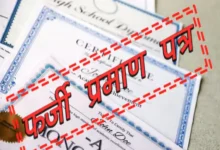 गरियाबंद शिक्षक भर्ती फर्जीवाड़ा: फर्जी प्रमाणपत्रों से नौकरी पाने वाले शिक्षकों की सूची फिर जांच के दायरे में