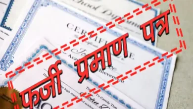 गरियाबंद शिक्षक भर्ती फर्जीवाड़ा: फर्जी प्रमाणपत्रों से नौकरी पाने वाले शिक्षकों की सूची फिर जांच के दायरे में