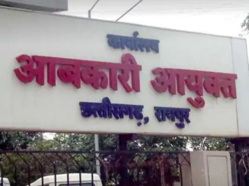 आबकारी आरक्षक भर्ती में 29 चयनित अभ्यर्थियों की नियुक्ति रद्द, तय समय में नहीं किया कार्यभार ग्रहण