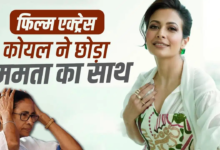 ममता बनर्जी को लगा एक और झटका, एक्ट्रेस और सांसद कोयल मल्लिक ने राज्यसभा से दिया इस्तीफा