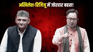 ये इमरजेंसी से कम भी नहीं है…’, जब आपातकाल को लेकर अखिलेश-रिजिजू में हुई नोकझोंक