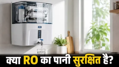 RO के पानी से जुड़े बड़े मिथकों की जानिए सच्चाई, दूर होगी गलतफहमी