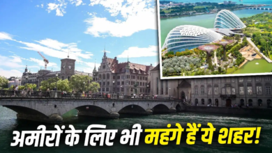 दुनिया के सबसे महंगे शहर कौन से हैं? अमीरों की जेब पर भी पड़ते हैं भारी