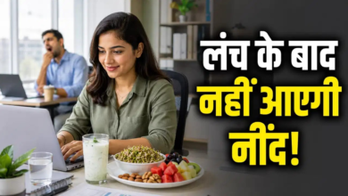 लंच के बाद भी रहना चाहते हैं एक्टिव? डाइट में शामिल करें ये हेल्दी चीजें