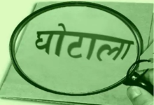 10,933 करोड़ घोटाला: जांच एजेंसियां छह साल से कर रही कार्रवाई