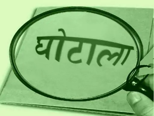 10,933 करोड़ घोटाला: जांच एजेंसियां छह साल से कर रही कार्रवाई 10,933 करोड़ घोटाला: जांच एजेंसियां छह साल से कर रही कार्रवाई