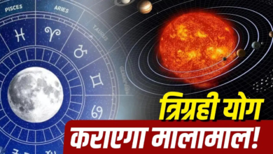 सावन की शुरुआत में बनेगा ‘त्रिग्रही योग’, 4 राशि वालों के लिए खुलेगा सौभाग्य का दरवाजा