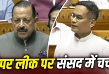 संसद में सरकार बोली-पहले भी पेपर लीक होते थे, कांग्रेस का जवाब- पहले भी कानून था फिर भी लीक हुए पेपर