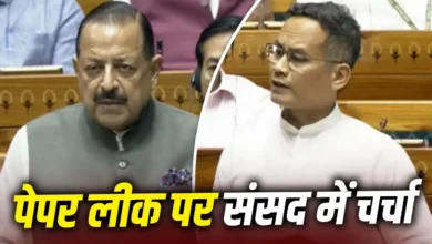 संसद में सरकार बोली-पहले भी पेपर लीक होते थे, कांग्रेस का जवाब- पहले भी कानून था फिर भी लीक हुए पेपर