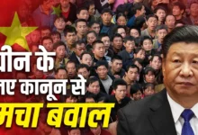 चीन का नया जातीय एकता कानून बना वैश्विक बहस का केंद्र, अल्पसंख्यकों के अधिकारों पर उठे सवाल