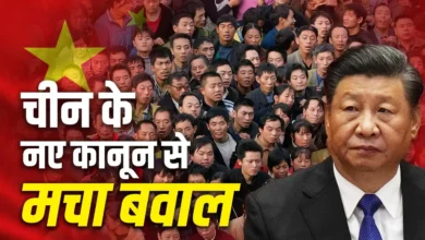 चीन का नया जातीय एकता कानून बना वैश्विक बहस का केंद्र, अल्पसंख्यकों के अधिकारों पर उठे सवाल