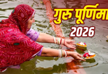 29 जुलाई को गुरु पूर्णिमा, कुंडली में गुरु मजबूत करने के लिए करें ये उपाय