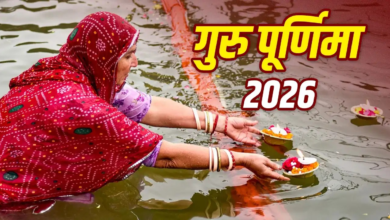 29 जुलाई को गुरु पूर्णिमा, कुंडली में गुरु मजबूत करने के लिए करें ये उपाय 29 जुलाई को गुरु पूर्णिमा, कुंडली में गुरु मजबूत करने के लिए करें ये उपाय