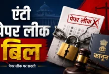 10 घंटे की बहस, NDA की युवा ब्रिगेड आगे… आज लोकसभा में पेश होगा ‘एंटी-पेपर लीक बिल’