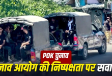 PoK में हिंसा कराकर चुनाव जीत रही नवाज शरीफ की पार्टी? दूसरे चरण में भी PML-N का दबदबा