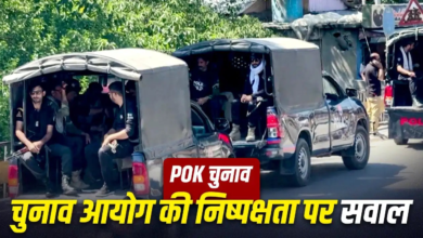 PoK में हिंसा कराकर चुनाव जीत रही नवाज शरीफ की पार्टी? दूसरे चरण में भी PML-N का दबदबा PoK में हिंसा कराकर चुनाव जीत रही नवाज शरीफ की पार्टी? दूसरे चरण में भी PML-N का दबदबा