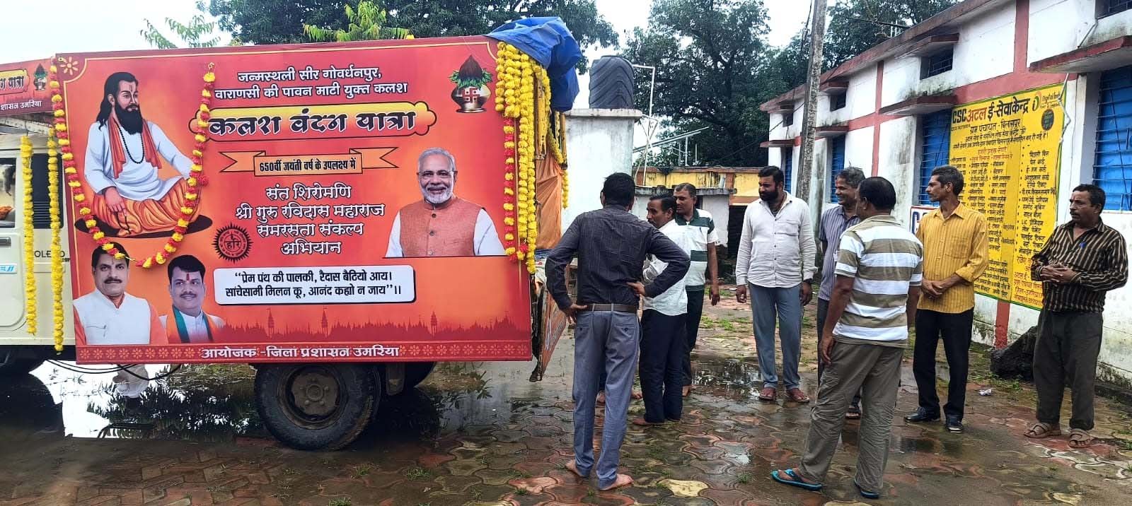 गुरु रविदास महाराज समरसता संकल्प अभियान की यात्रा बिलासपुर पहुंची गुरु रविदास महाराज समरसता संकल्प अभियान की यात्रा बिलासपुर पहुंची