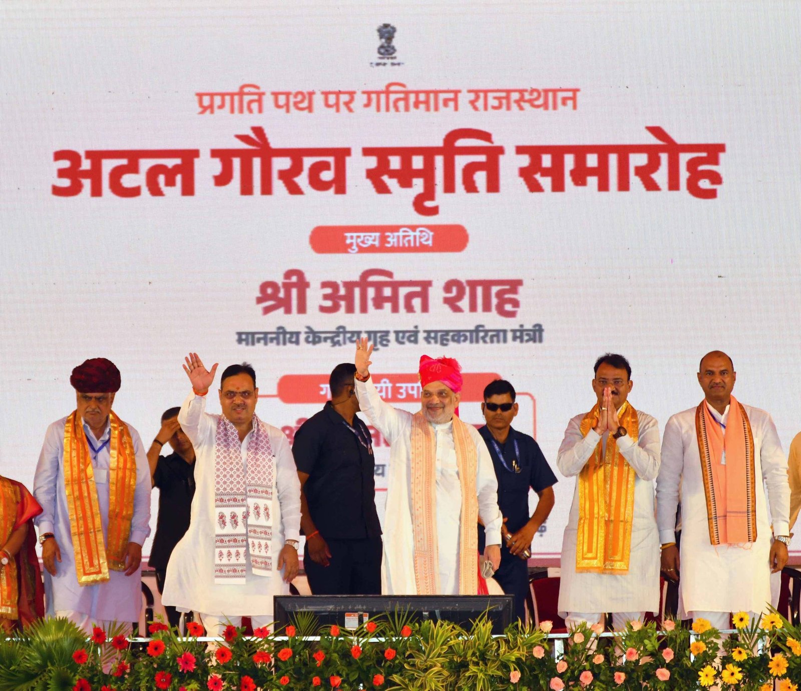अटल गौरव समारोह में अमित शाह का बड़ा बयान, राजस्थान को मिली 5659 करोड़ की विकास सौगात अटल गौरव समारोह में अमित शाह का बड़ा बयान, राजस्थान को मिली 5659 करोड़ की विकास सौगात