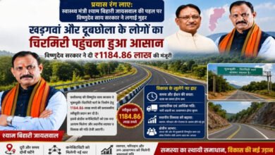 खड़गवां-चिरमिरी की राह होगी आसान, डबल लेन सड़क के लिए ₹11.84 करोड़ मंजूर