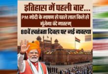 CM मोहन यादव बोले- PM मोदी के नेतृत्व में भारत मनाएगा 80वां स्वतंत्रता दिवस, देशभर में उत्साह