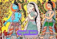 मधुबनी पेंटिंग को डिजिटल बाजार से जोड़ने की पहल, तीन श्रेणियों में होंगी कलाकृतियां