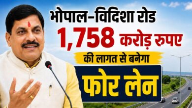 MP में सड़क नेटवर्क को मिलेगी रफ्तार! भोपाल बायपास 6-लेन होगा, भोपाल-विदिशा मार्ग फोरलेन में बदलेगा