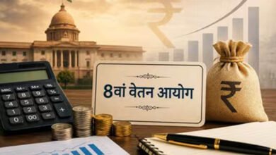 8th Pay Commission: नया नोटिफिकेशन जारी, केंद्रीय कर्मचारियों की सैलरी और भत्तों पर क्या होगा असर?