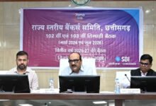 राज्य स्तरीय बैंकर्स समिति की बैठक में बड़ा फैसला, दूरदराज ग्रामीण इलाकों तक बैंकिंग सेवाएं पहुंचाने पर जोर