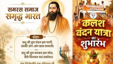 18 अगस्त को रविंद्र भवन में राज्य स्तरीय कार्यक्रम, गुरु रविदास समरसता यात्रा का होगा आगाज 18 अगस्त को रविंद्र भवन में राज्य स्तरीय कार्यक्रम, गुरु रविदास समरसता यात्रा का होगा आगाज