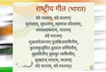 वंदे मातरम् की धुन के पीछे छिपी कहानी, जानें संगीत से जुड़ा ऐतिहासिक सफर