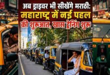 ‘मराठी नहीं तो ड्राइविंग लाइसेंस नहीं’! महाराष्ट्र सरकार के फैसले से मचा हड़कंप