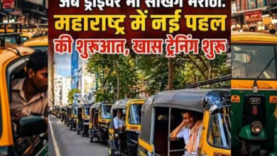 ‘मराठी नहीं तो ड्राइविंग लाइसेंस नहीं’! महाराष्ट्र सरकार के फैसले से मचा हड़कंप ‘मराठी नहीं तो ड्राइविंग लाइसेंस नहीं’! महाराष्ट्र सरकार के फैसले से मचा हड़कंप