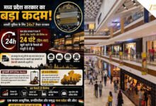 मध्य प्रदेश में नाइट लाइफ को बढ़ावा, 24 घंटे खुल सकेंगे मॉल-होटल और दुकानें; कर्मचारियों के लिए बड़ा नियम