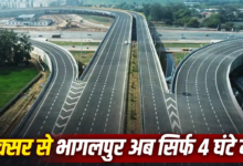 बिहार में रफ्तार की नई क्रांति: 336 KM लंबे बक्सर-भागलपुर 6-लेन एक्सप्रेसवे को मंजूरी, 13 जिलों से होकर गुजरेगा, देखें रूट मैप