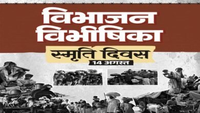 विभाजन विभीषिका स्मृति दिवस पर वित्त मंत्री ओपी चौधरी ने विभाजन के पीड़ितों को दी विनम्र श्रद्धांजलि