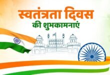 Gwalior Independence Day 2026: हर्षोल्लास और गरिमा के साथ मनेगा 80वां स्वतंत्रता दिवस, तोमर करेंगे ध्वजारोहण