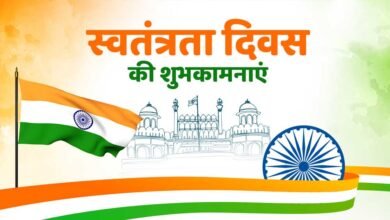 Gwalior Independence Day 2026: हर्षोल्लास और गरिमा के साथ मनेगा 80वां स्वतंत्रता दिवस, तोमर करेंगे ध्वजारोहण